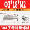 Tornillos remachadores de acero inoxidable 304 de cabeza de cruz para contabilidad, tornillos de seguridad de cabeza plana para cinturones y menús