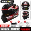 A1 novo padrão nacional certificação 3C capacete de motocicleta elétrica homens e mulheres inverno quente motocicleta quatro estações equitação capacete completo