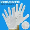 Guantes Rayados Antiestáticos de Cinco Dedos, Guantes Antideslizantes Punteados Engrosados por Doble Cara, Protección Electrónica Libre de Polvo al por Mayor