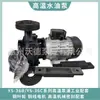 Suministro bomba de alta temperatura YUAN SHIN YS-36B bomba circuladora horizontal de agua caliente aceite caliente 0.75kw bomba con impulsor de cobre