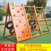 Estructura de escalada para jardín de infantes Equipamiento de juego exterior para niños Combinación de tobogán grande de madera Juguetes de escalada de madera maciza para exteriores