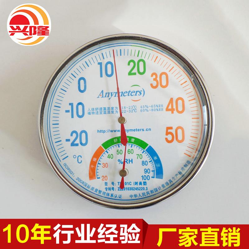 直销供应 家用纺织温湿度表 手持式温湿度计