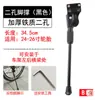 Suporte traseiro para bicicleta de 26 polegadas suporte de pé para bicicleta suporte para bicicleta de montanha suporte para pé suporte de bicicleta suporte lateral suporte de estacionamento acessórios