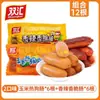 Salsicha de Presunto Shuanghui, Salsicha de Cachorro-Quente com Milho, Salsicha Picante Crocante, Salsichas Prontas para Comer Caixa Inteira, Lanches, Lanches Casuais Atacado