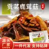 Hongos de Astas de Ciervo Gongcai 100g Guarnición Crujiente de Granja Encurtidos Especialidad de Granja de Hunan Guarnición Venta al por Mayor