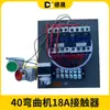 Máquina de Dobrar Vergalhão Botão Elétrico Placa de Computador CNC Montagem Contator Botão Interruptor de Pedal Acessórios para Máquina de Dobrar