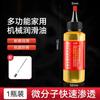 Aceite lubricante maquinaria antioxidante cadena bicicleta cinta de correr máquina de coser aceite ventilador eléctrico rodamiento cerradura de puerta máquina doméstico