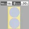 Etiquetas autoadhesivas redondas de puntos de colores de 6 mm pegatinas blancas etiquetas de colores papel cortado en la boca pegatinas de marcado de clasificación