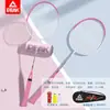 Tienda Insignia Oficial Auténtica de Raquetas de Bádminton Peak Profesional Raqueta Doble Ultraligera y Duradera Adulto Principiante Set de Aleación de Hierro