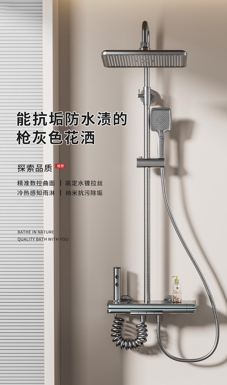 恒温花洒
