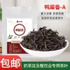 Folhas de Chá de Limão Aromático de Pato para Lojas de Chá com Leite, Aroma de Orquídea Mel Phoenix Dancong, Venda por Atacado de Chá Oolong para Catering 500g