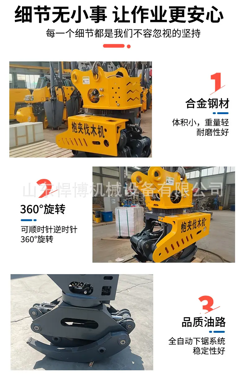 抱夹锯详情_04.jpg