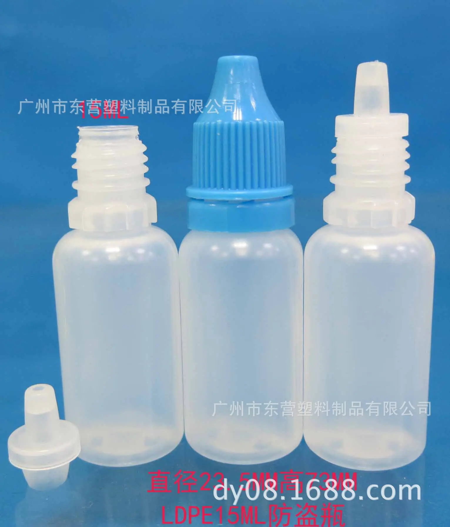 15ML防盗瓶5