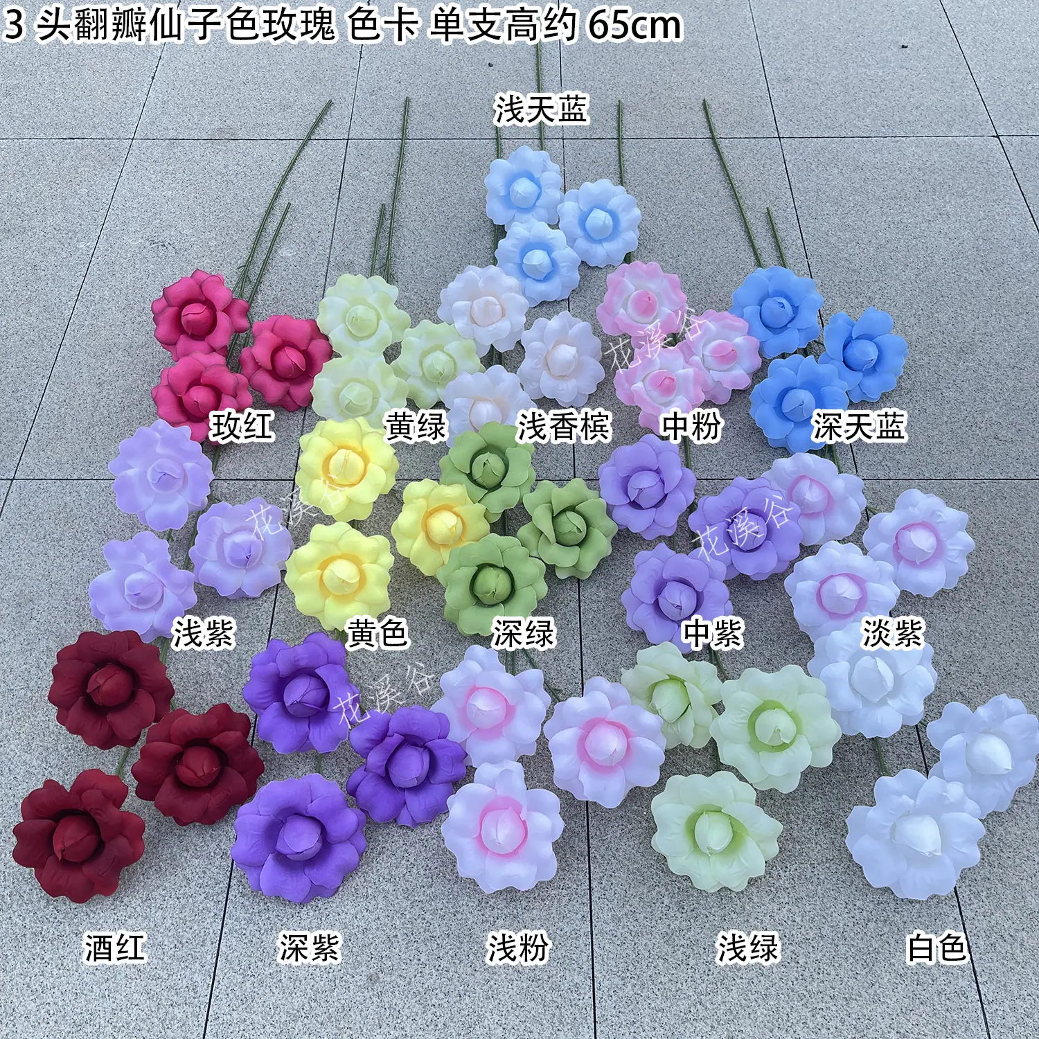 3头翻瓣仙子色玫瑰 色卡 花溪谷.jpg