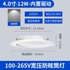 110V downlight largo conduzido encaixado 2,5 polegadas 7W Taiwan encaixou a luz 12W4 polegadas E.U. luz de painel universal da tensão