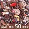 10 Pequenos Acessórios de Resina Saco da Sorte Caixa Surpresa Capa de Celular DIY Grampo de Cabelo Feito à Mão Materiais Guka Acessórios de Cabelo Mistos de Resina
