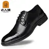 Laoren tou Zapatos de Cuero de Nuevo Estilo Transfronterizos Moda Estilo Británico Formales de Negocios Zapatos de Novio de Moda Boda MM26810