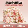 Trapo de Cocina de Terciopelo Coral con Estampado de Flores Absorbente Suave Paño para Lavar Platos Engrosado Toalla de Mano para el Hogar Toalla para Platos de Mesa
