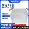 Fuente Verde Reciclable Fabricante Equipo Grande Máquina Ensacado Coche Antipolvo Impermeable Cuadrado Bolsa de Plástico PE