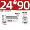 Tornillos de Cabeza Cilíndrica Hexagonal de Acero Inoxidable 304 M12M14M16M18M20M24Mm