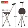 Bastón Silla Asistida por Potencia, Taburete Plegable tipo Muleta, Taburete Bastón de Tres Patas, Suministros de Rehabilitación para Ancianos, Silla Bastón Multifuncional