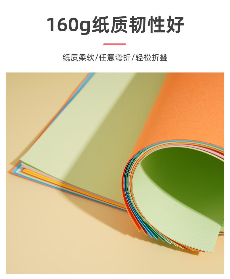 加厚彩色手工卡纸