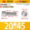 Tornillos de Cabeza Hexagonal de Acero Inoxidable 304, Tornillos Mecánicos, Pernos de Cabeza Cilíndrica y Cabeza Cóncava, Varillas Roscadas Extendidas, Rosca Completa y Media Rosca, En Stock