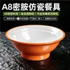 Tazón de melamina, tazón comercial para fideos, tazón de plástico para locales de fideos, tazón grueso para sopa, tazón grande para hot pot picante, tazón de ramen de res imitación porcelana