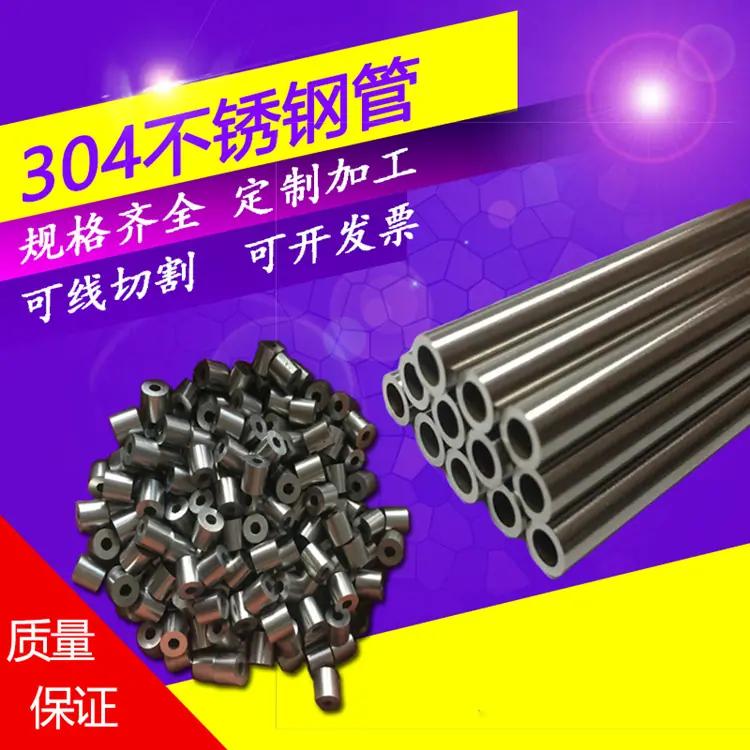 不锈钢毛细管6