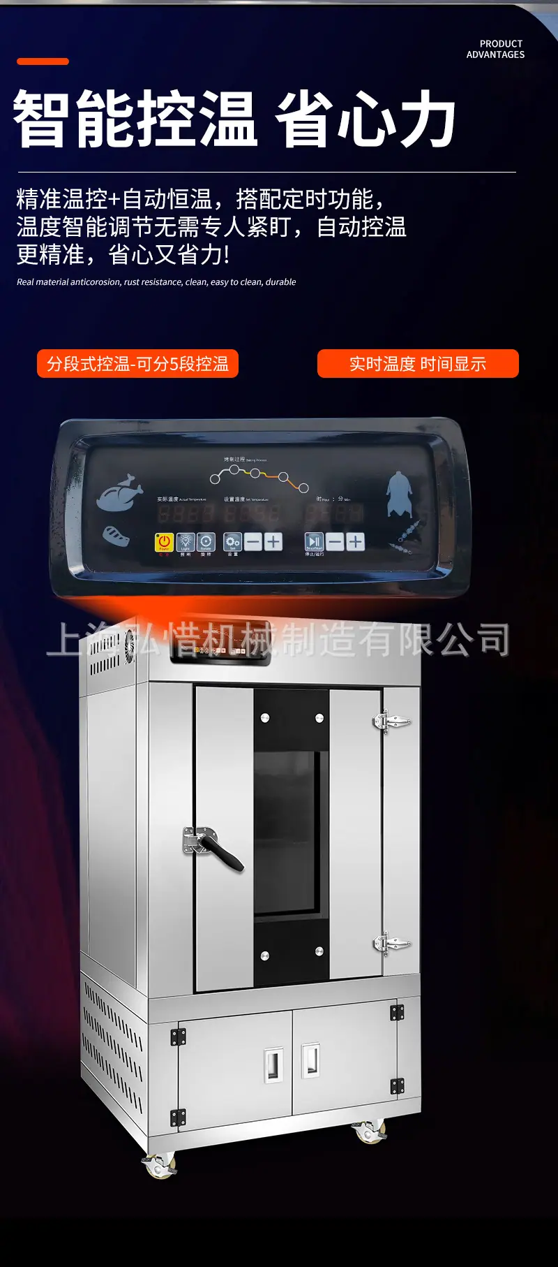 烤鸭炉_06.jpg