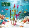 Planta de simulación para acuario suministros para acuario decoración de paisaje para pecera plantas acuáticas de simulación artificial flor de plástico algas hierba de algas