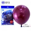 Balão Feliz Estampado Dopamina Vermelho Chanel 10 polegadas Balão de Casamento Capa Interna Balão Metálico Balão Roxo Cereja