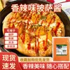 Molho de pizza picante Fenggang fresco Molho de pizza chinês Molho de fundo comercial Rolos de molho de churrasco especial Produtos semiacabados