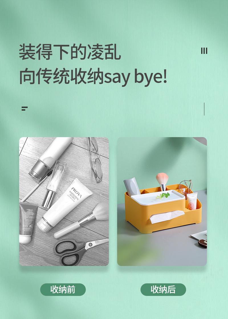 10CX北欧多功能收纳纸巾盒_03.jpg
