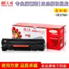 Cartucho de Toner Tianwei para HP HPCE278A MF4410 4420 P1560 Canon 328 4752 cartucho