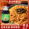 Salsa de aceite de cebolleta para fideos mixtos Salsa comercial de comida en barril Fideos de arroz mixtos Condimento para arroz mixto Salsa de aceite de cebolleta para fideos mixtos Old Shanghai
