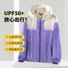 Ropa Ligera Transpirable de Protección Solar de Verano para Hombres y Mujeres, Chaqueta Deportiva con Capucha UPF50+ Anti-UV para Exteriores, Ropa de Protección Solar para Hombres