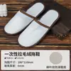 Pantuflas Desechables para Hoteles y Casas de Huéspedes para Hospitalidad en el Hogar Lino Engrosado Antideslizantes Gruesas Grandes de Baño Al por Mayor