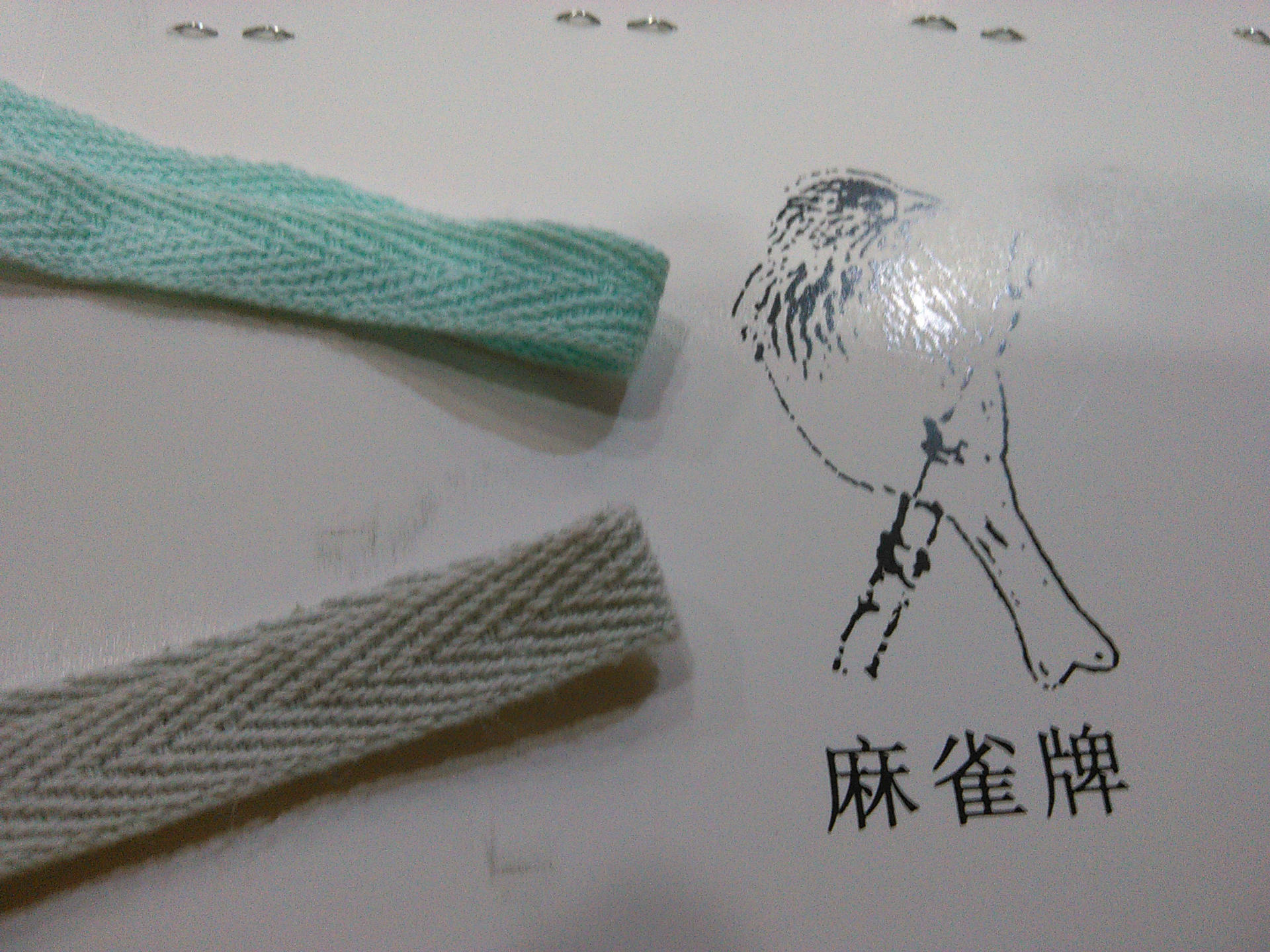 人字带