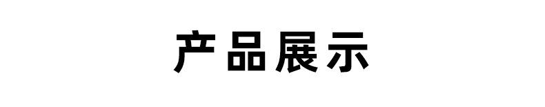 产品展示