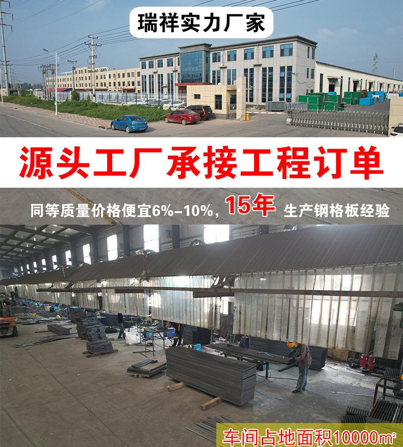 瑞祥钢格板详情_01.jpg