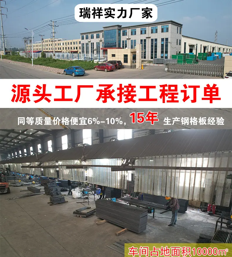 瑞祥钢格板详情_01.jpg