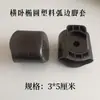 Tampas de Plástico Espessado para Pés de Mesa Oval Horizontal de Carteira Escolar e Cadeira Protetores de Canto para Mesa e Cadeira de Aula de Treinamento e Reforço Capas Externas
