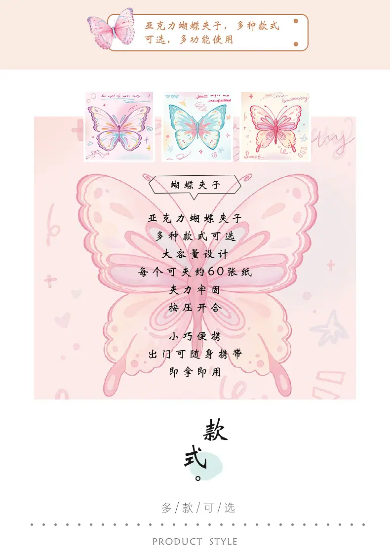 亚克力蝴蝶夹子_02