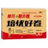 Exámenes Mayoristas para Aprendizaje Avanzado, 26 Nuevas Ediciones de Primavera, Qingdao, Universidad Normal de Beijing, Educación de Jiangsu, Educación de Hebei, Ediciones Competentes de Inglés, Lenguaje y Matemáticas de la Editorial de Educación del Pueblo