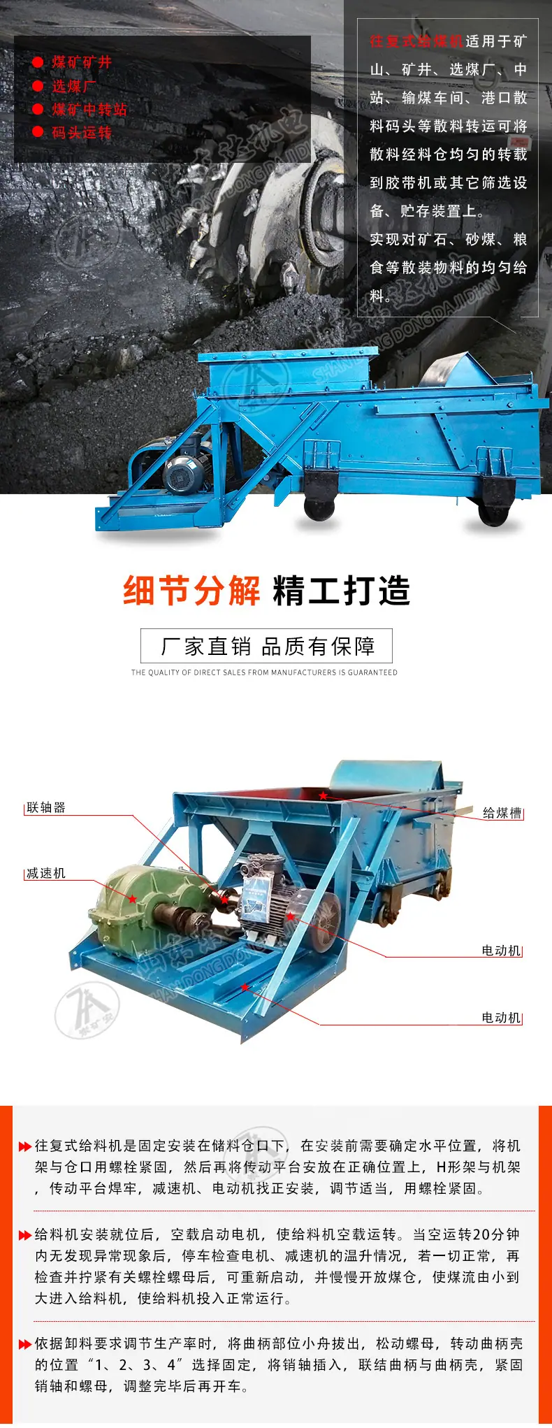 往复式给煤机详情_02