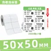 Papel Térmico para Etiquetas a Prueba de Agua, Aceite y Fricción Rollo de Etiquetas para Envío Express Transfronterizo Pegatina Térmica Autoadhesiva para Impresión