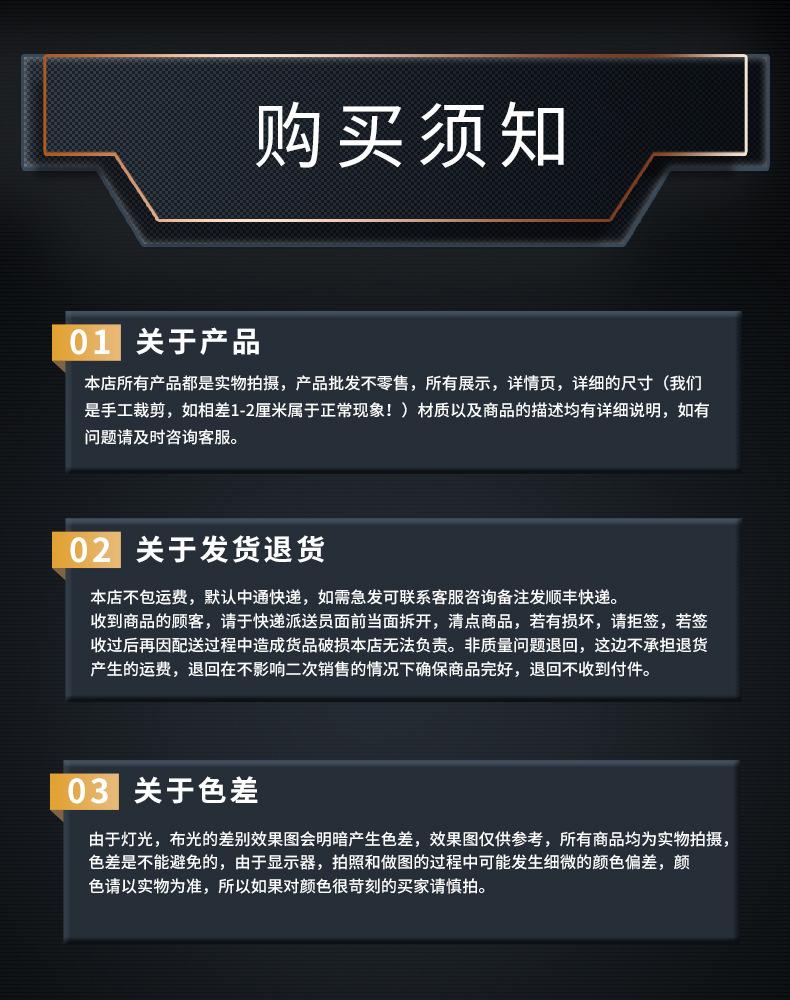 购买须知