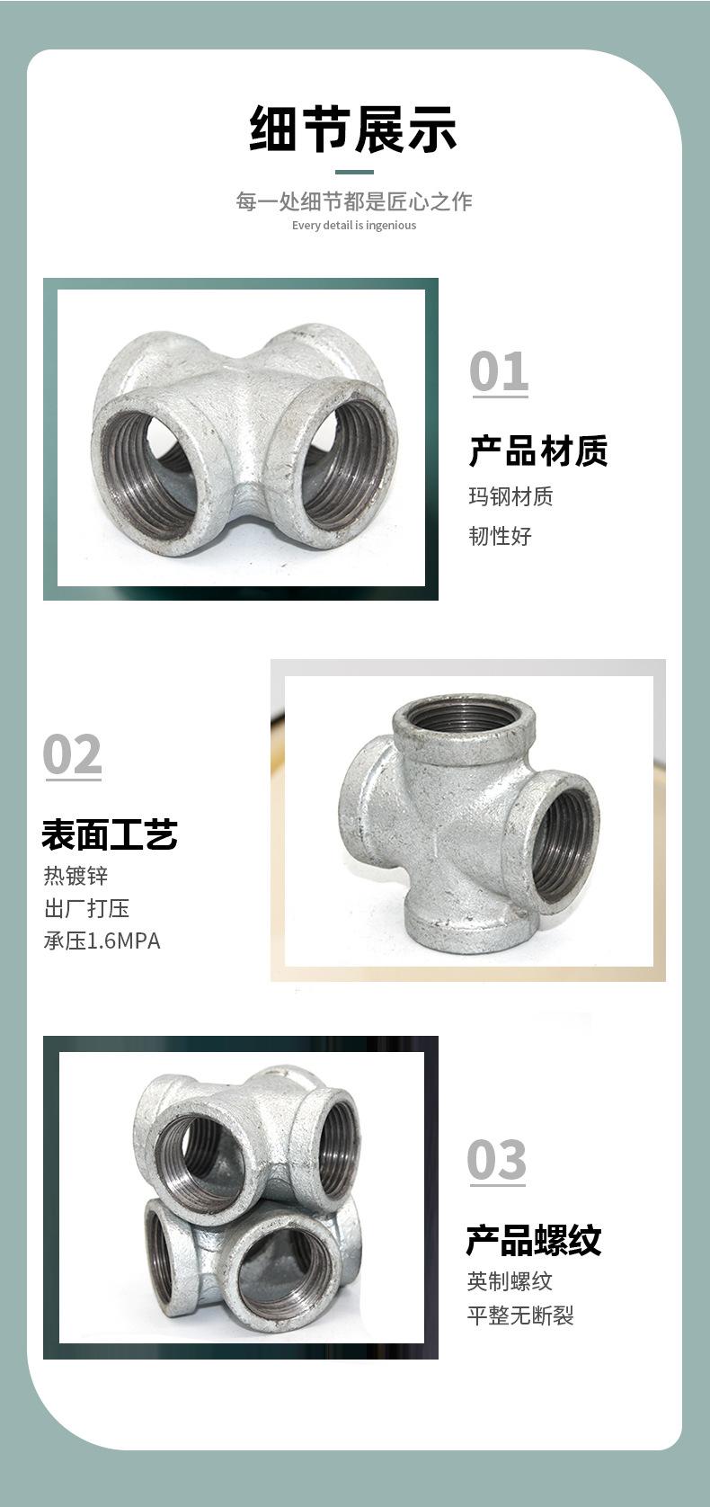 双环-产品详情--热镀-四通_02.jpg
