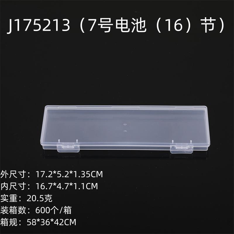 J175213(7号电池(16)节).jpg